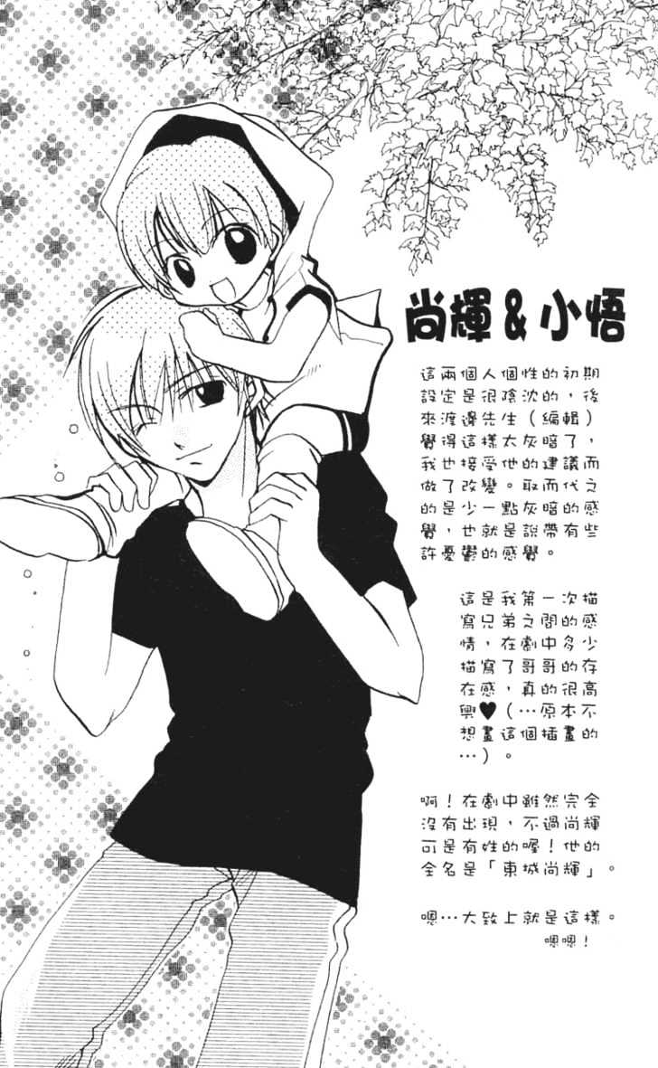 Kurumi-tic Miracle Chapter 3 page 34 - Chapter 3