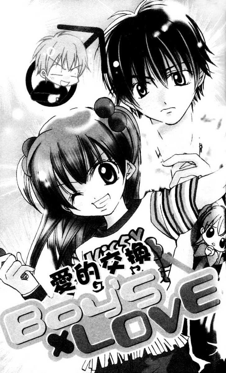 Kurumi-tic Miracle Chapter 4 page 2 - Chapter 4 : Boy's x love