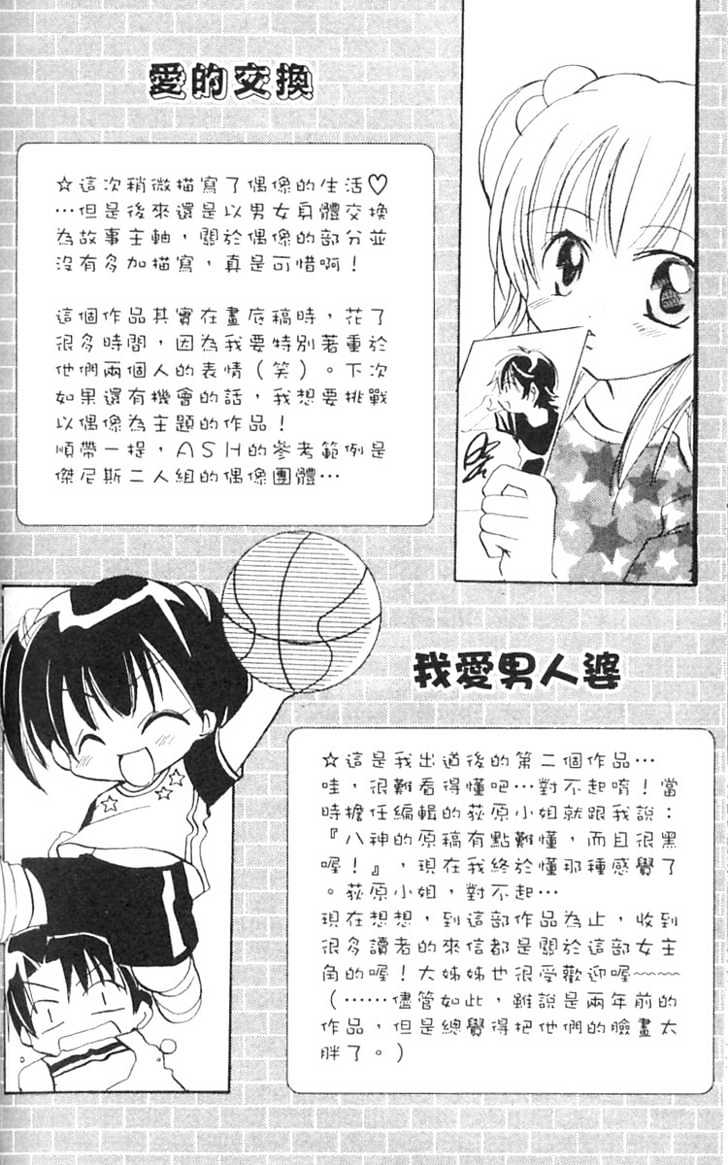 Kurumi-tic Miracle Chapter 4 page 49 - Chapter 4 : Boy's x love