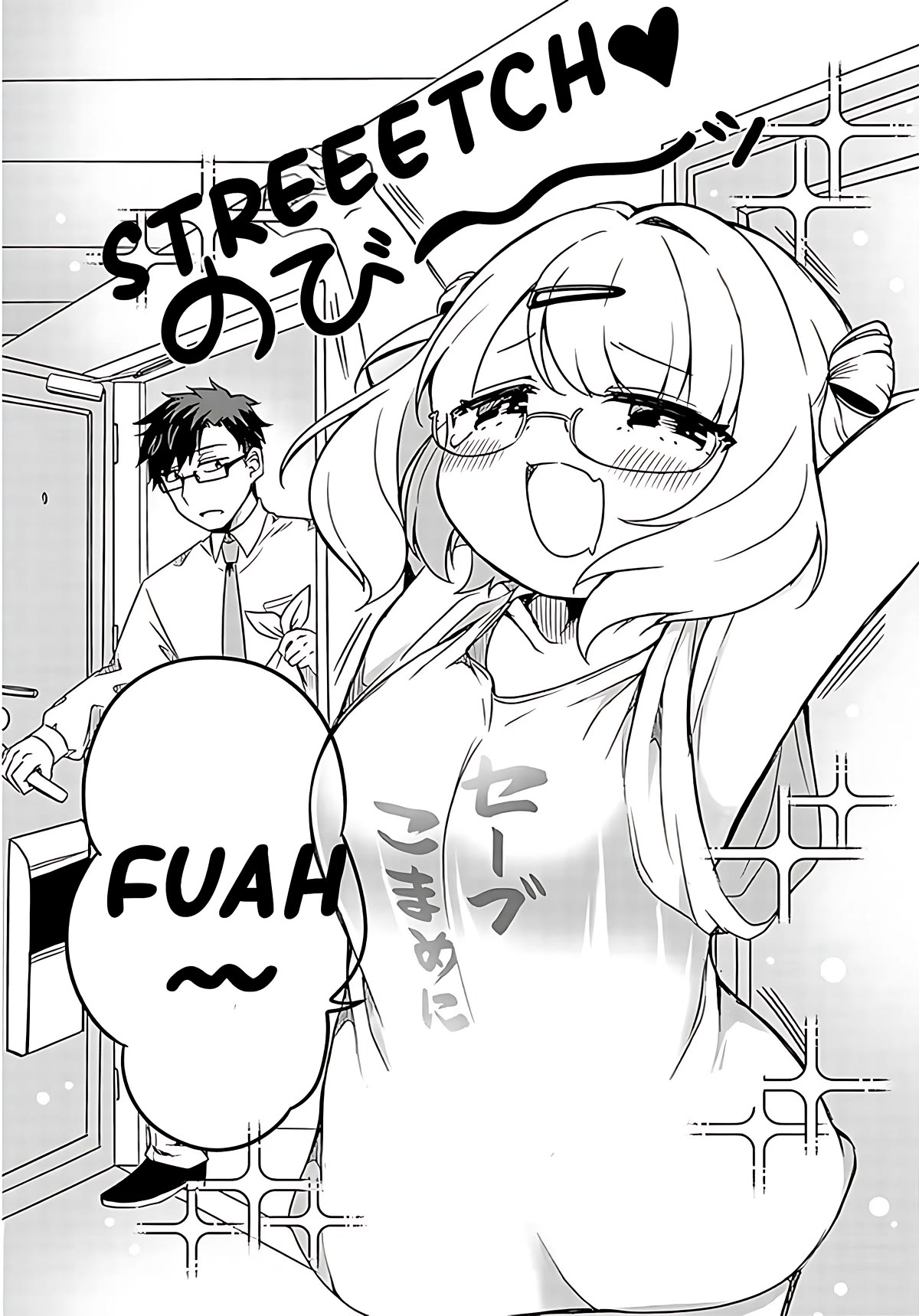 Kurumida-senpai's Lazy Cute Secret Chapter 1 page 4 - Chapter 1