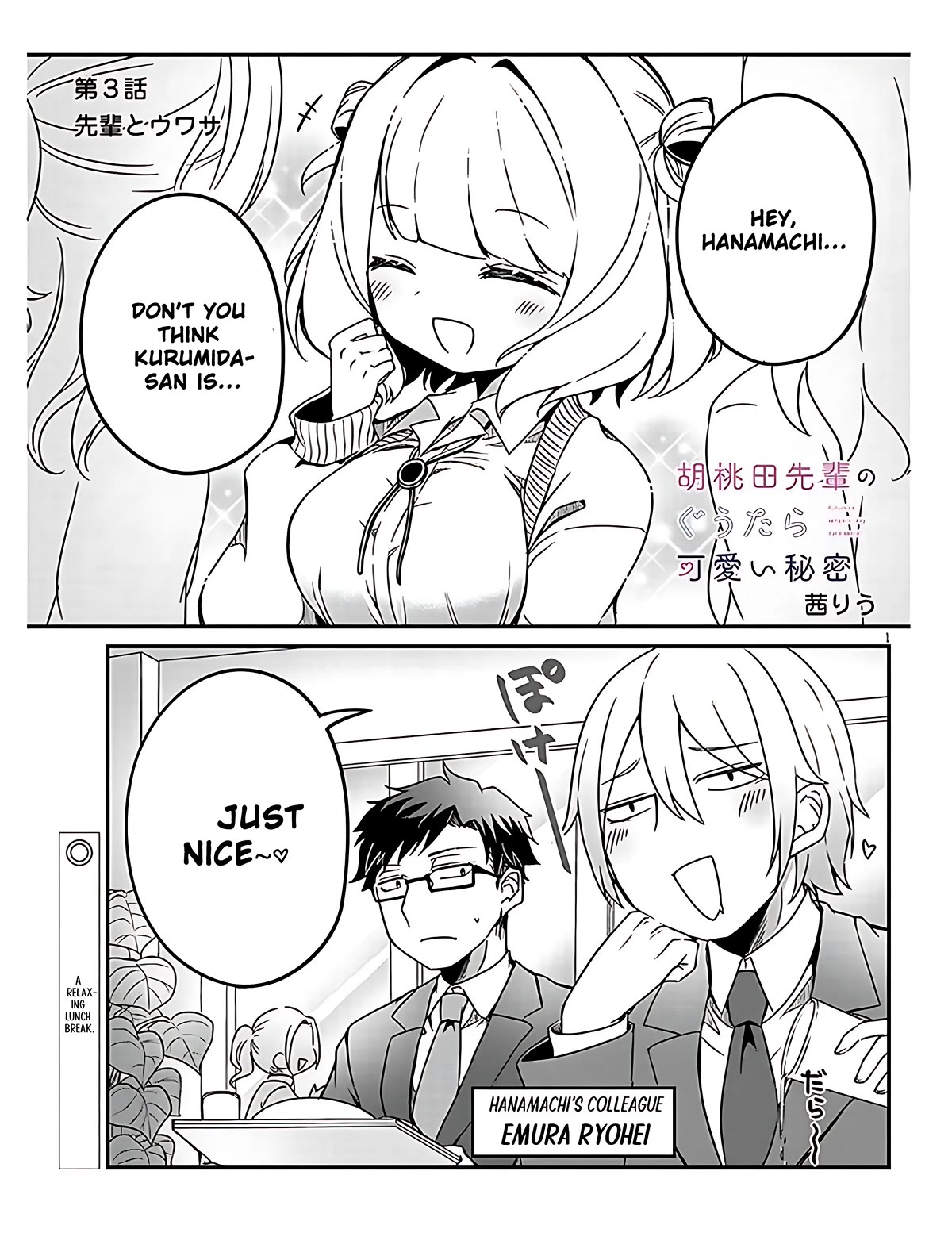 Kurumida-senpai's Lazy Cute Secret Chapter 3 page 1 - Chapter 3