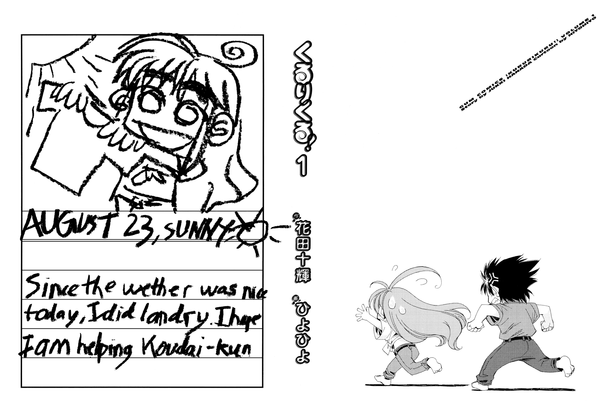 Kururikuru! Chapter 1.2 page 2 - Chapter 1 v2 : My Name is Kururi, yeah!