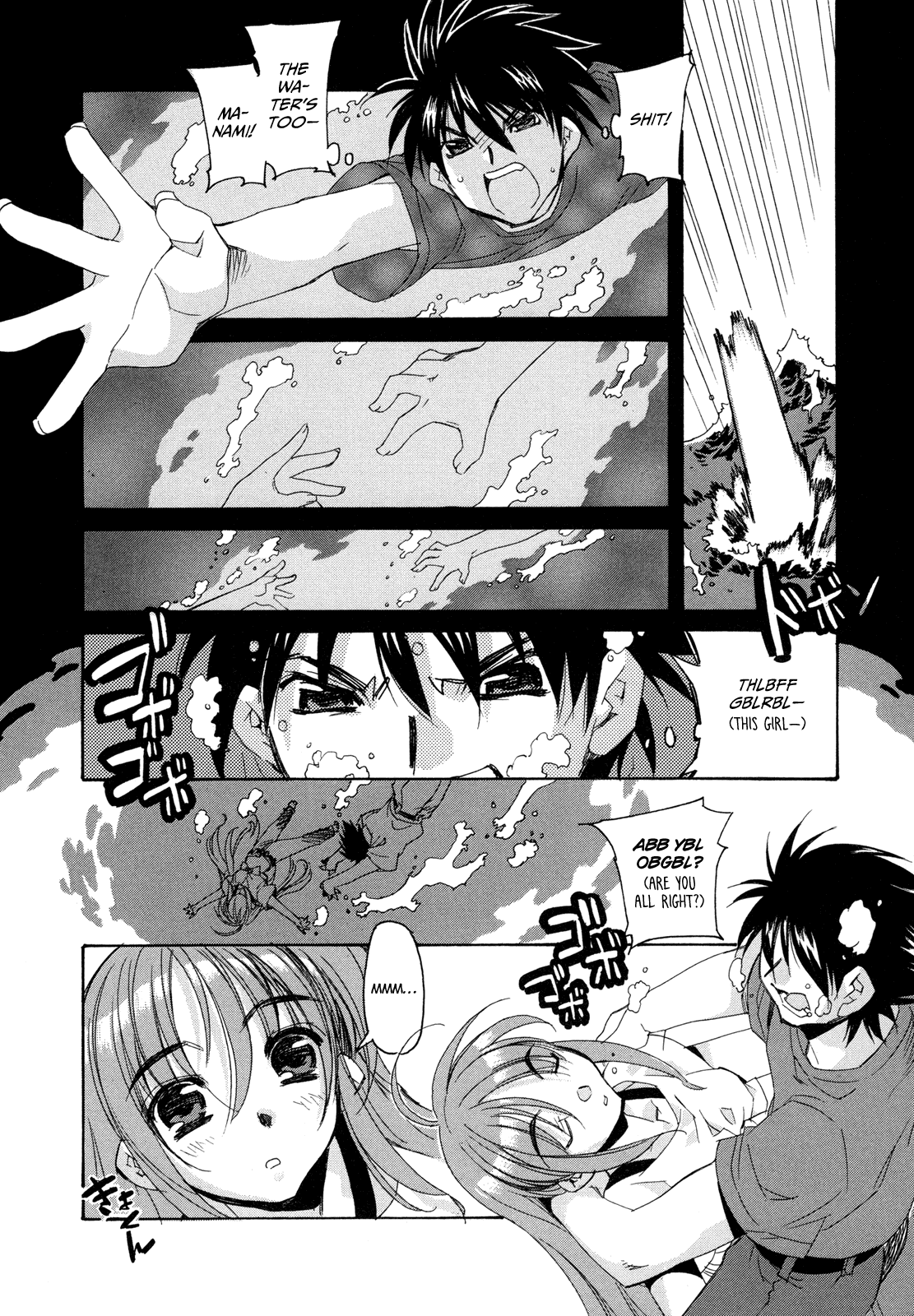 Kururikuru! Chapter 1.2 page 22 - Chapter 1 v2 : My Name is Kururi, yeah!