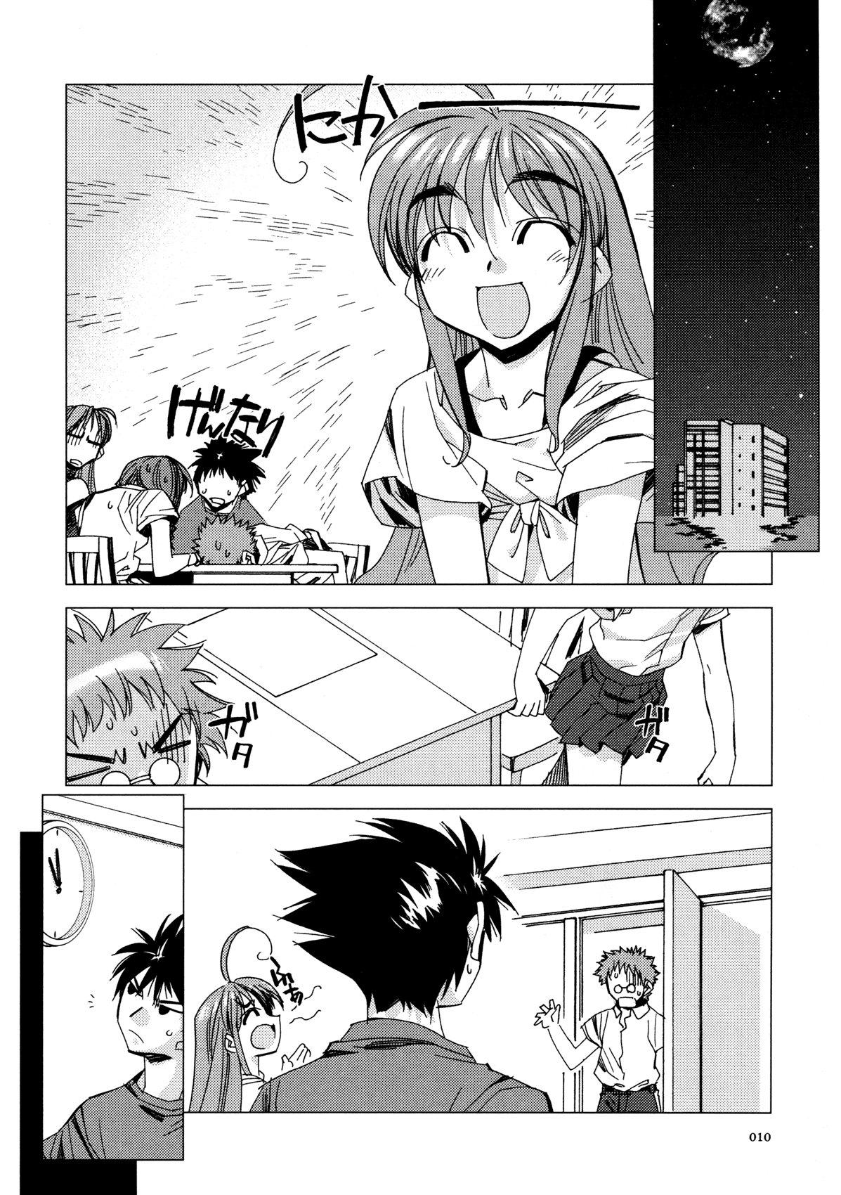 Kururikuru! Chapter 9.2 page 12 - Chapter 9 v2 : I'll Rent It, yeah