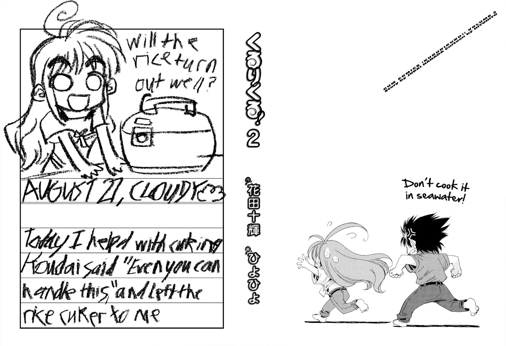 Kururikuru! Chapter 9.2 page 2 - Chapter 9 v2 : I'll Rent It, yeah