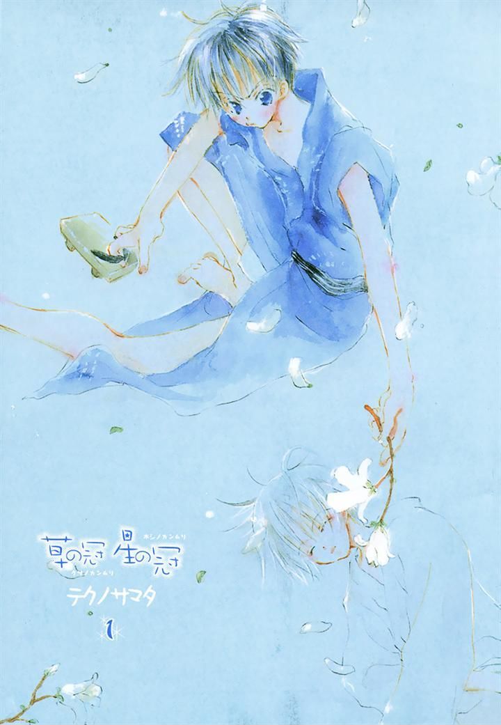 Kusa no Kanmuri Hoshi no Kanmuri Chapter 1 page 5 - Chapter 1 : ~The ghost of the sakura tree~