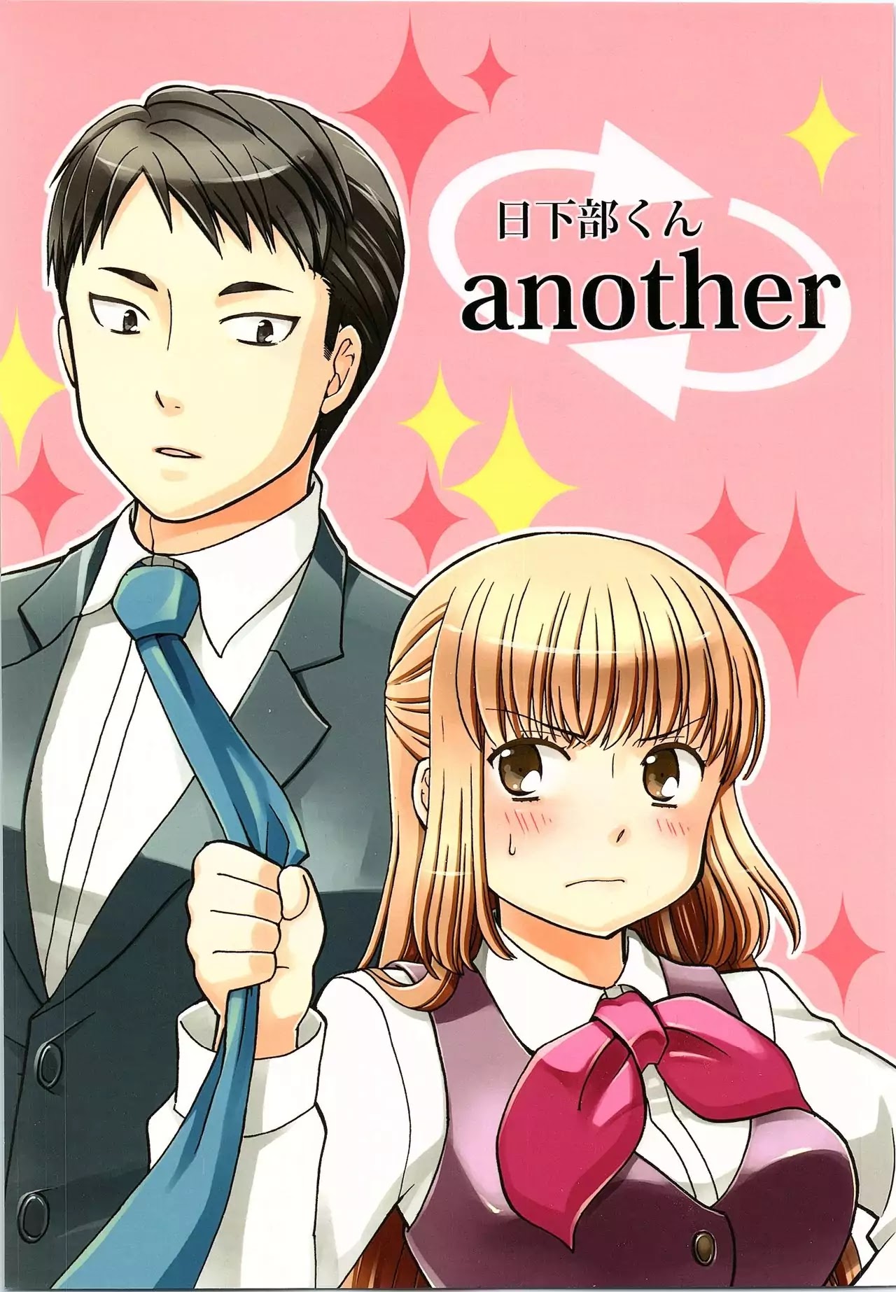 Kusakabe-kun another Chapter 1.1 page 1 - Vol.1 Chapter 1