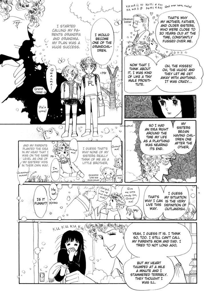 Kusakanmori no Hime Chapter 0 page 18 - Chapter 0