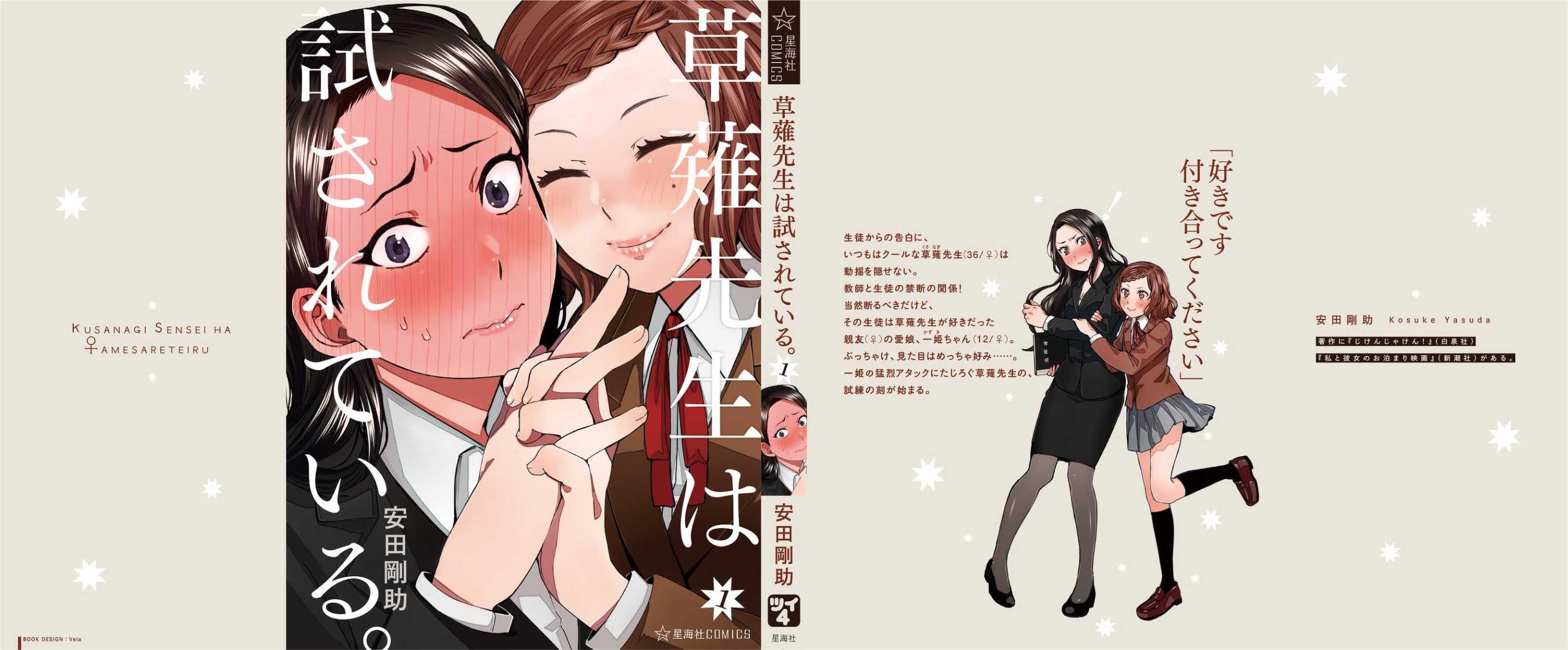 Kusanagi-sensei Is Being Tested Chapter 119.5 page 10 - Chapter 119.5: Omake