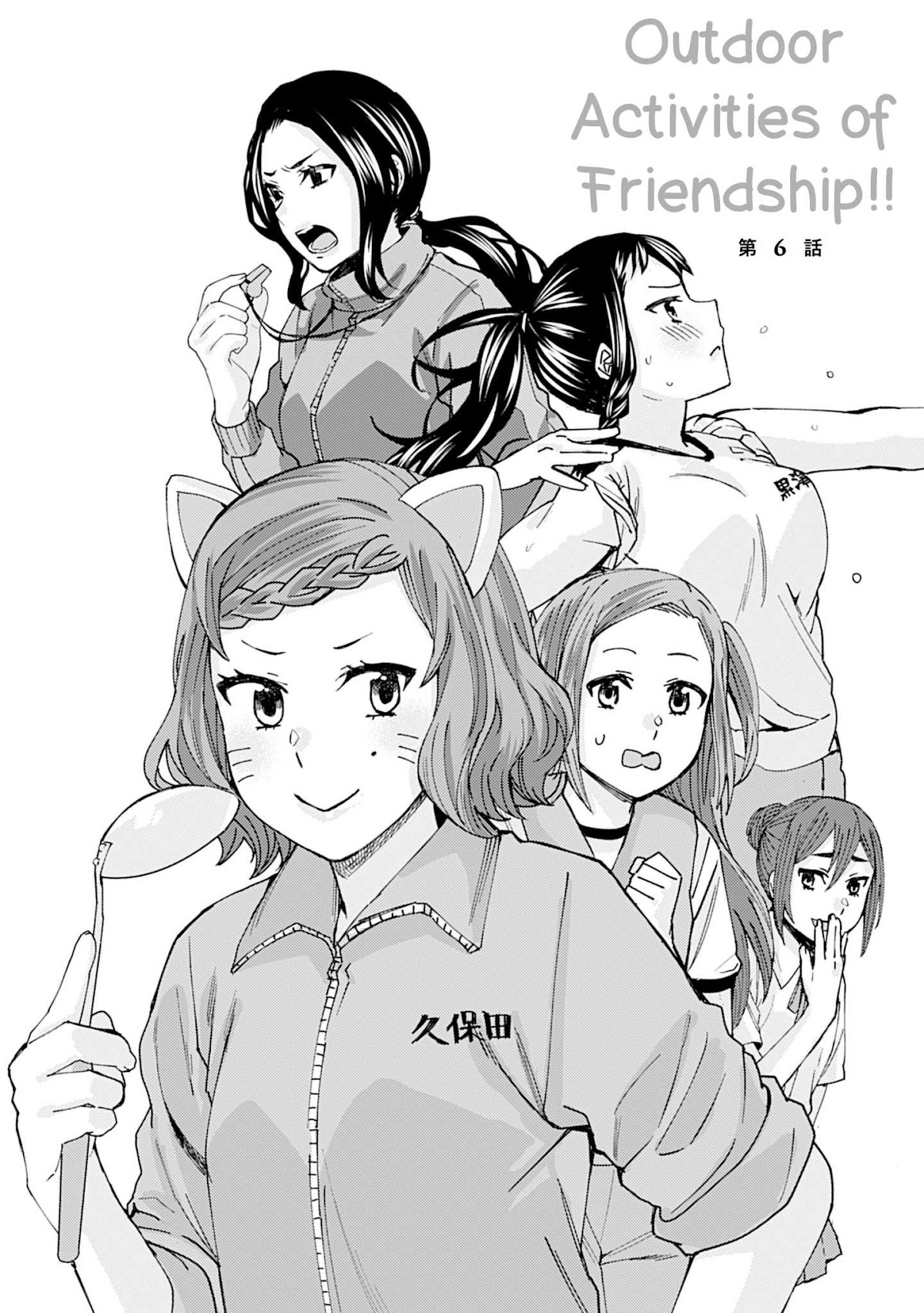 Kusanagi-sensei Is Being Tested Chapter 119.5 page 17 - Chapter 119.5: Omake