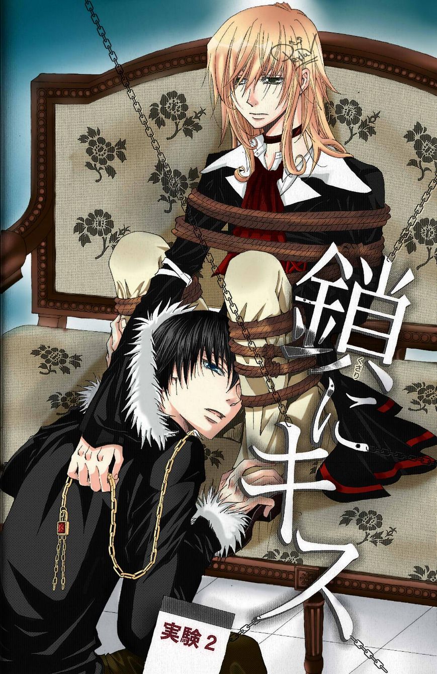 Kusari ni Kiss Chapter 2.1 page 4 - Chapter 2.1 : Experience 2