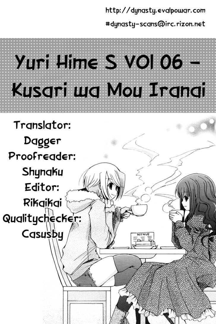 Kusari wa mou Iranai Chapter 0 page 33 - Chapter 0