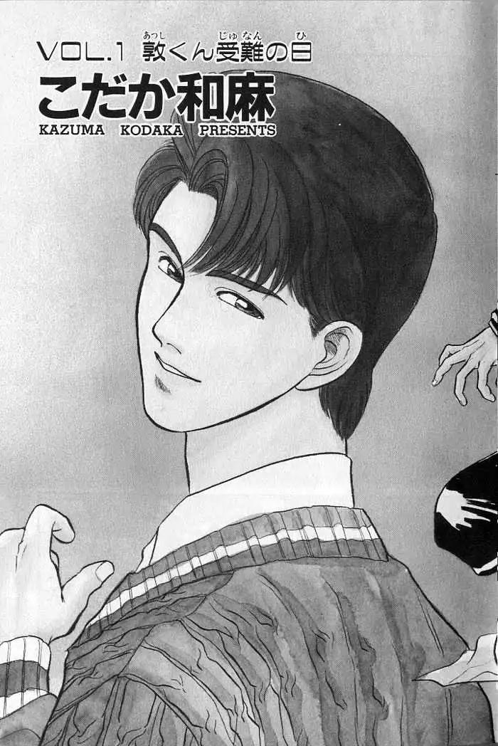 Kusatta Kyoushi no Houteishiki Chapter 1 page 8 - Chapter 1: Atsushi's Day of Pain