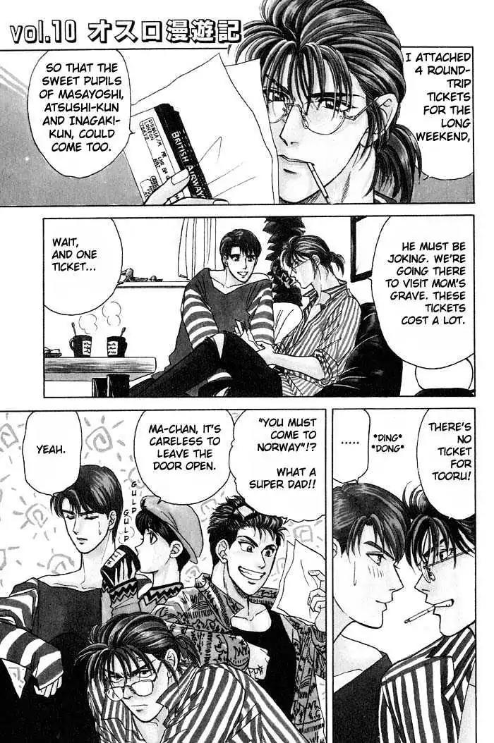 Kusatta Kyoushi no Houteishiki Chapter 10 page 1 - Chapter 10: Diary from a Nice Trip to Oslo
