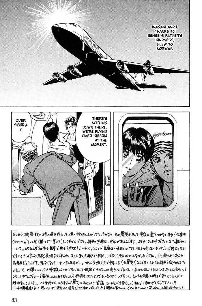 Kusatta Kyoushi no Houteishiki Chapter 10 page 4 - Chapter 10: Diary from a Nice Trip to Oslo