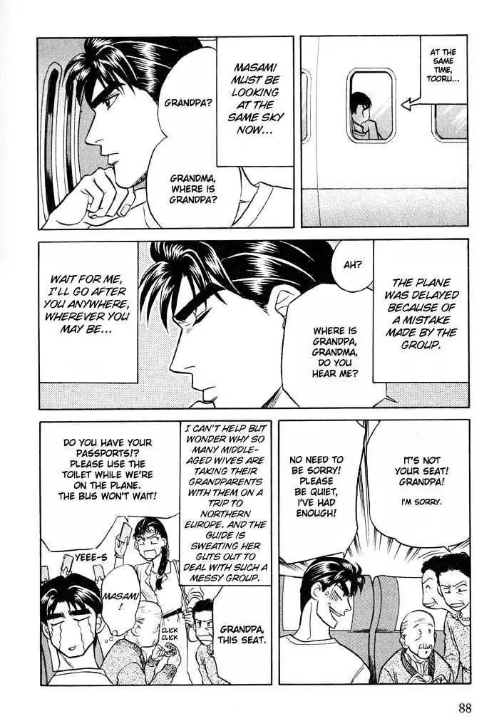 Kusatta Kyoushi no Houteishiki Chapter 10 page 9 - Chapter 10: Diary from a Nice Trip to Oslo