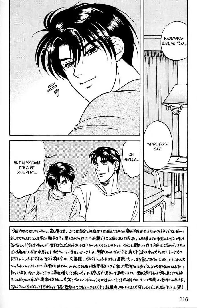 Kusatta Kyoushi no Houteishiki Chapter 11 page 2 - Chapter 11: Pure Heart's Meeting