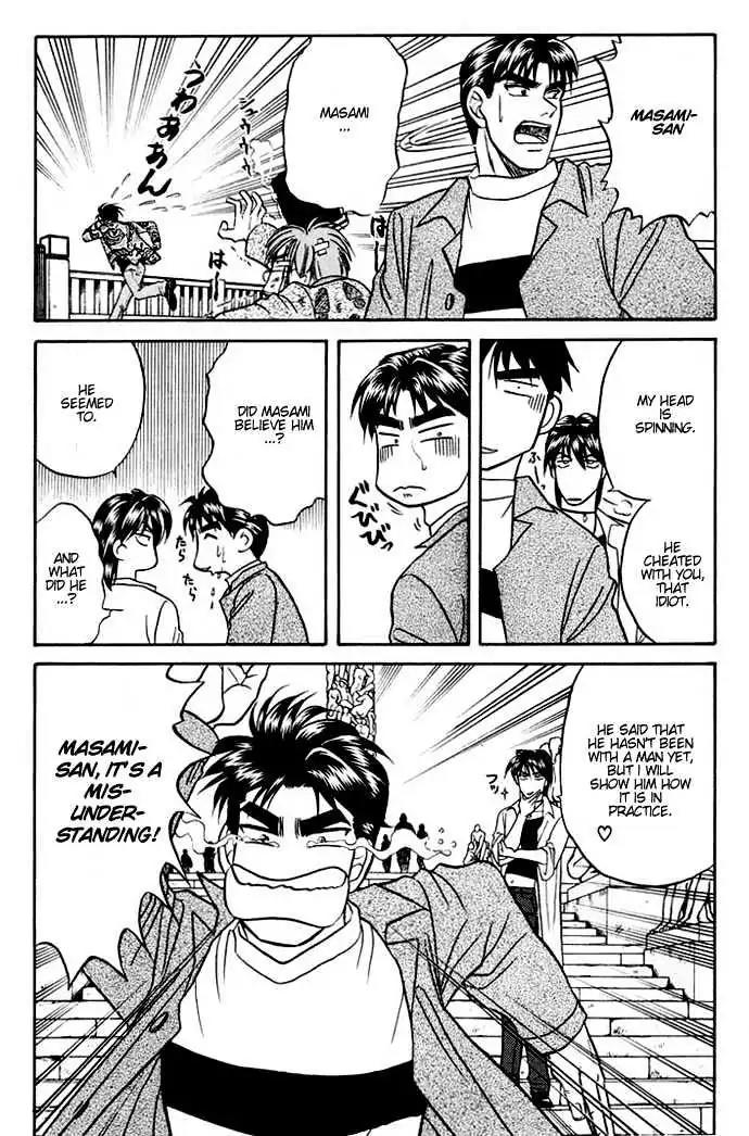 Kusatta Kyoushi no Houteishiki Chapter 11 page 23 - Chapter 11: Pure Heart's Meeting