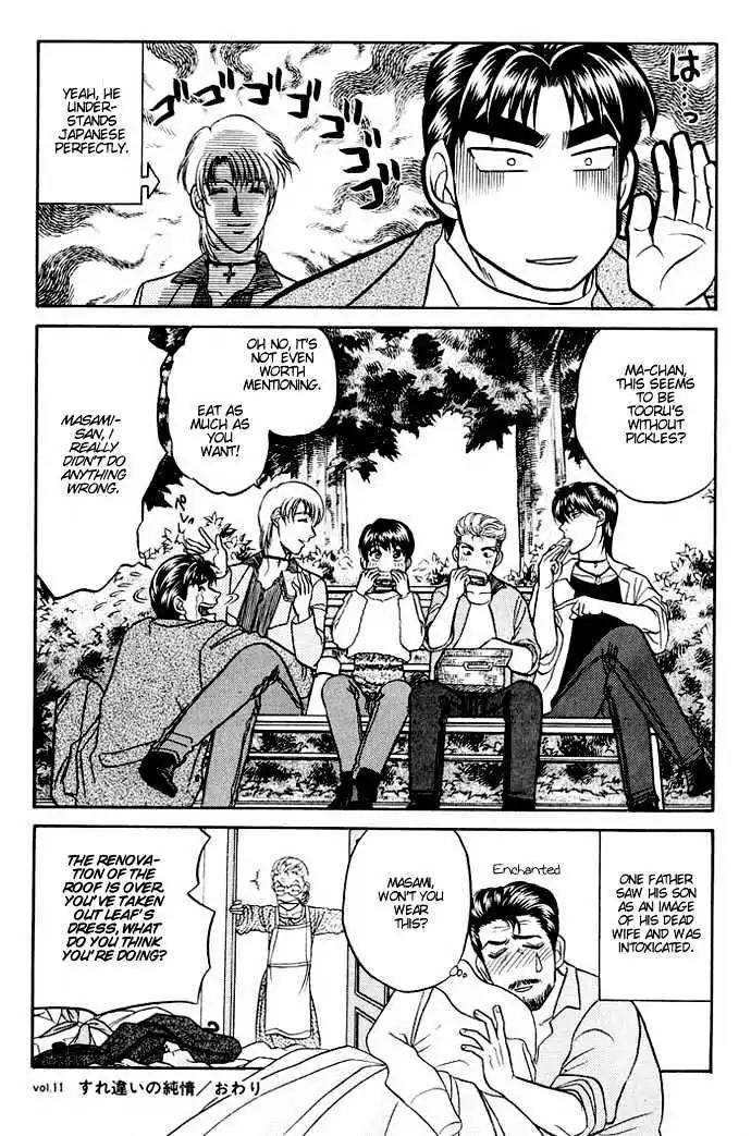 Kusatta Kyoushi no Houteishiki Chapter 11 page 36 - Chapter 11: Pure Heart's Meeting