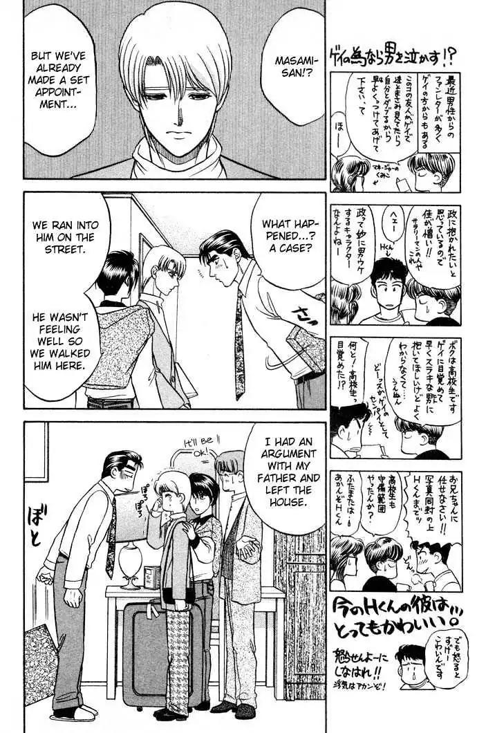 Kusatta Kyoushi no Houteishiki Chapter 12 page 12 - Chapter 12: Please Let Me Call You Father
