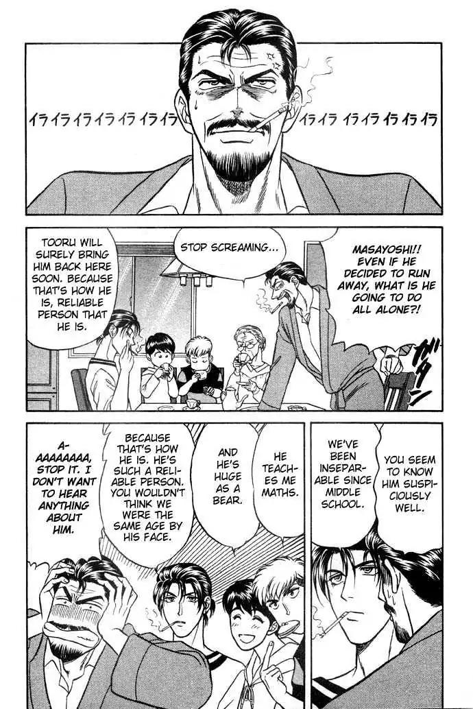 Kusatta Kyoushi no Houteishiki Chapter 12 page 13 - Chapter 12: Please Let Me Call You Father