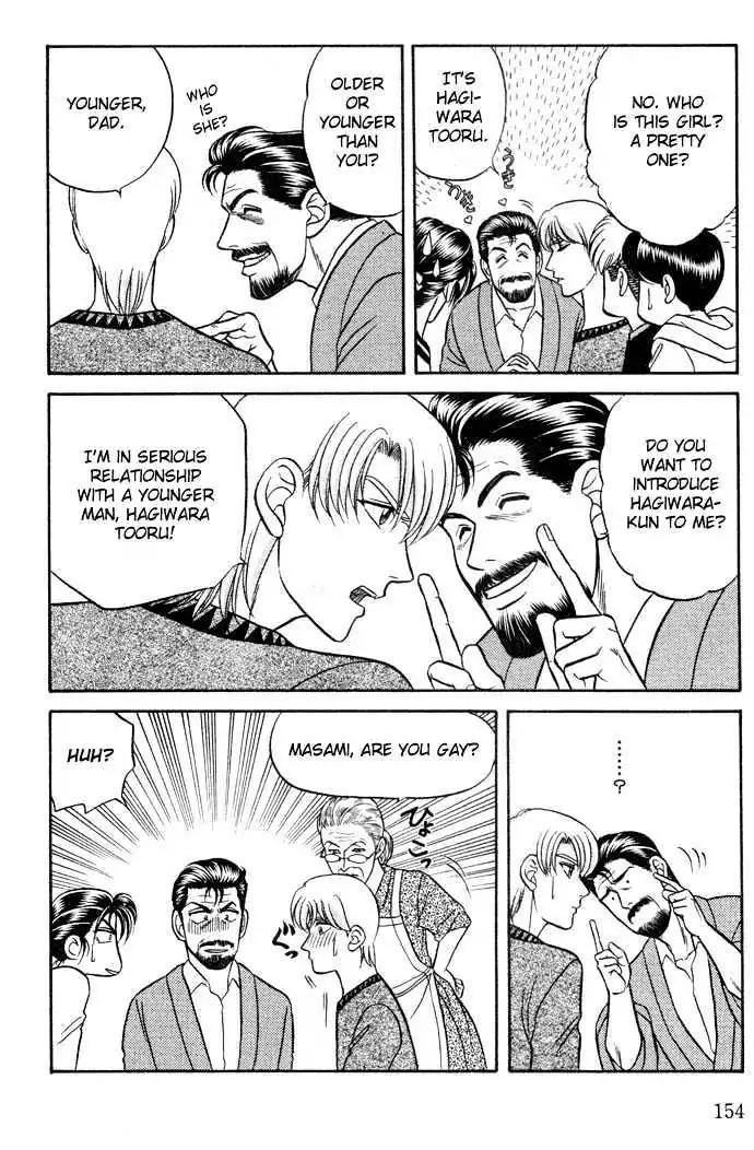 Kusatta Kyoushi no Houteishiki Chapter 12 page 4 - Chapter 12: Please Let Me Call You Father