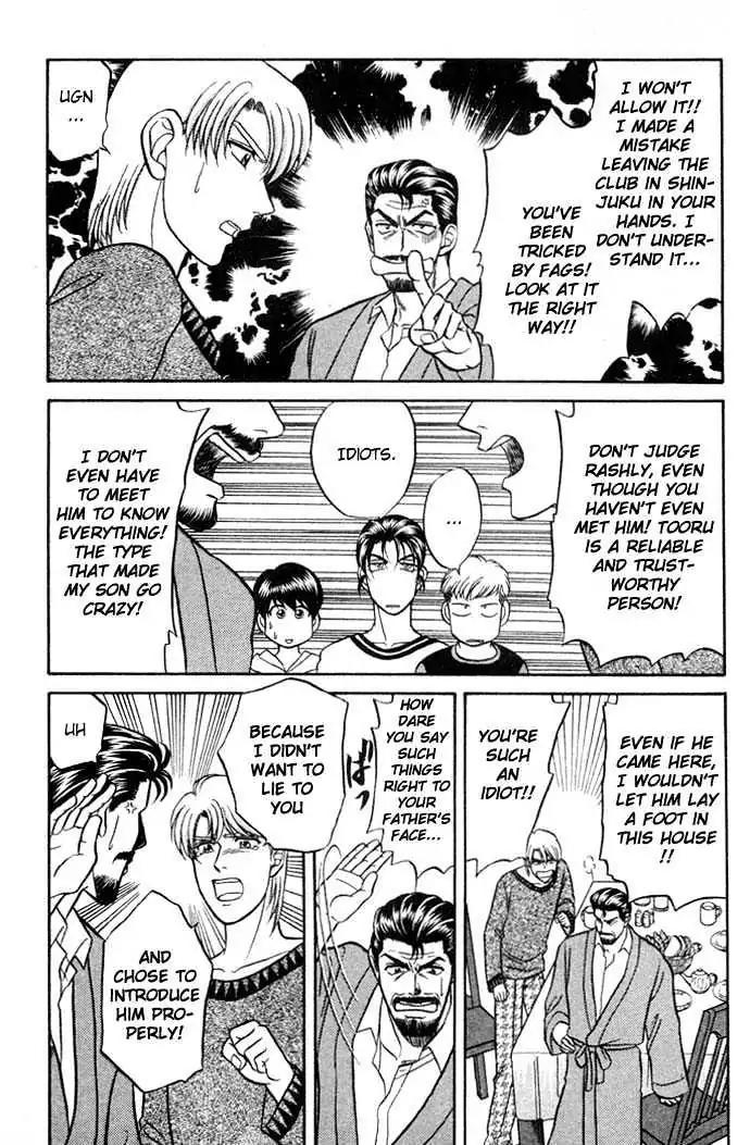 Kusatta Kyoushi no Houteishiki Chapter 12 page 6 - Chapter 12: Please Let Me Call You Father
