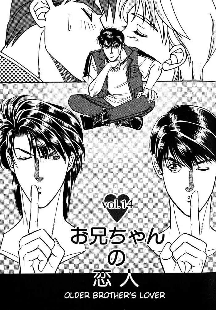 Kusatta Kyoushi no Houteishiki Chapter 14 page 1 - Chapter 14: Older Brother's Lover