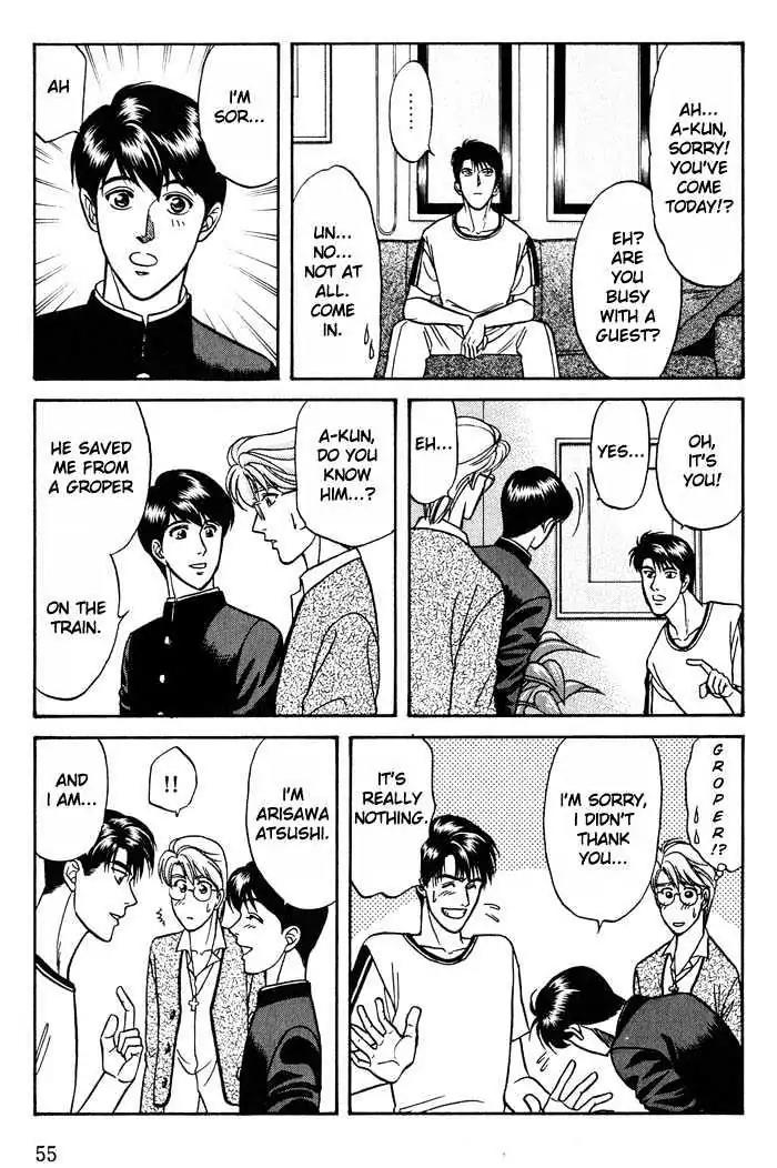 Kusatta Kyoushi no Houteishiki Chapter 14 page 17 - Chapter 14: Older Brother's Lover