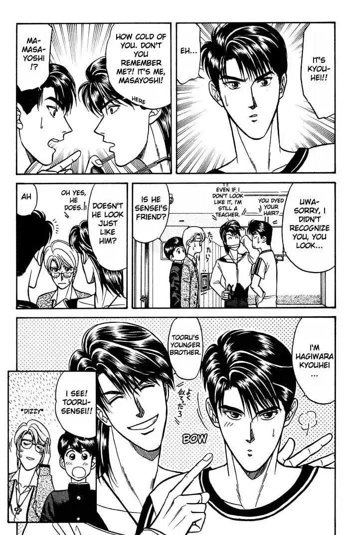 Kusatta Kyoushi no Houteishiki Chapter 14 page 19 - Chapter 14: Older Brother's Lover