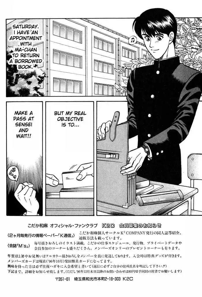 Kusatta Kyoushi no Houteishiki Chapter 14 page 2 - Chapter 14: Older Brother's Lover
