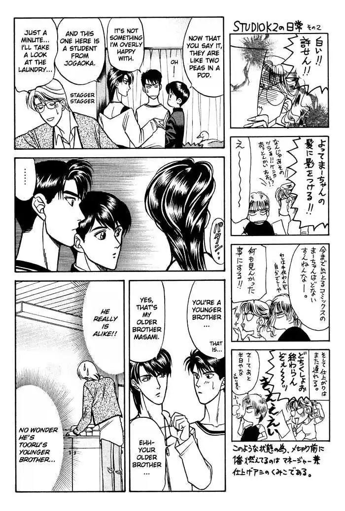 Kusatta Kyoushi no Houteishiki Chapter 14 page 20 - Chapter 14: Older Brother's Lover