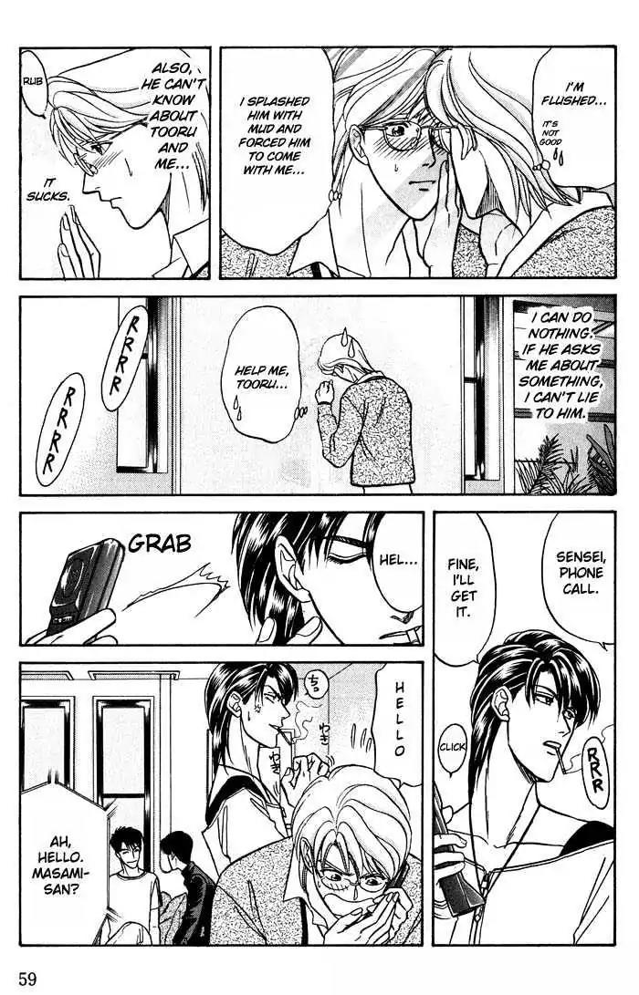 Kusatta Kyoushi no Houteishiki Chapter 14 page 21 - Chapter 14: Older Brother's Lover