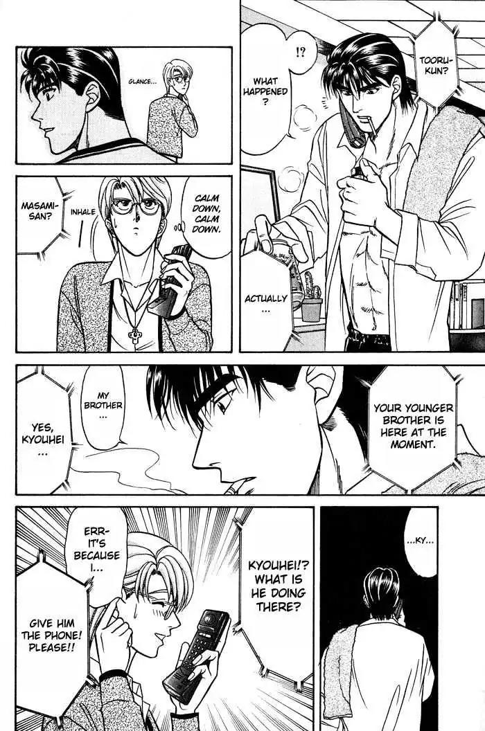 Kusatta Kyoushi no Houteishiki Chapter 14 page 22 - Chapter 14: Older Brother's Lover