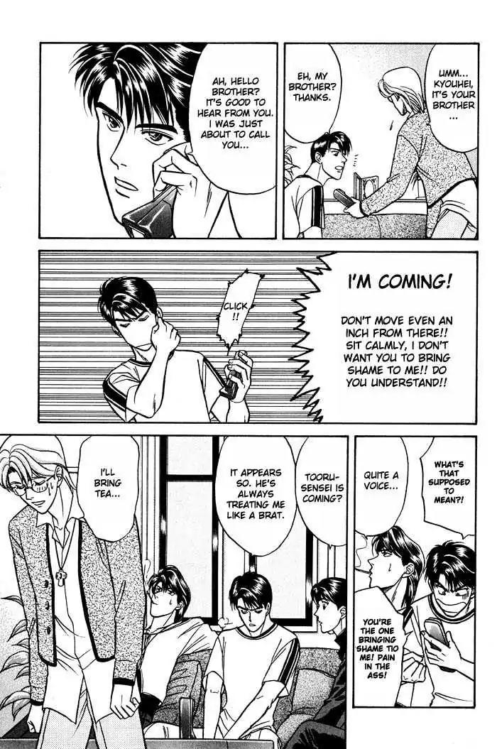 Kusatta Kyoushi no Houteishiki Chapter 14 page 23 - Chapter 14: Older Brother's Lover