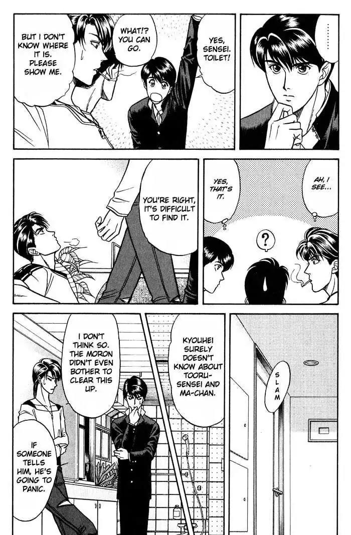 Kusatta Kyoushi no Houteishiki Chapter 14 page 24 - Chapter 14: Older Brother's Lover
