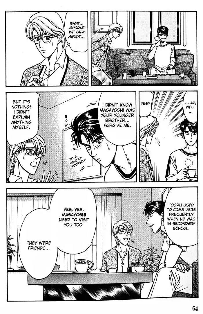 Kusatta Kyoushi no Houteishiki Chapter 14 page 26 - Chapter 14: Older Brother's Lover