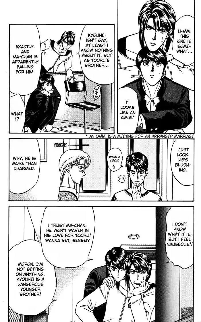 Kusatta Kyoushi no Houteishiki Chapter 14 page 31 - Chapter 14: Older Brother's Lover