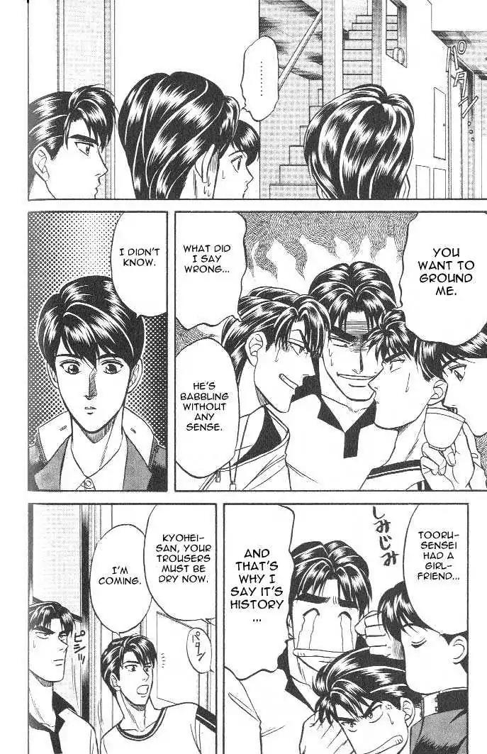 Kusatta Kyoushi no Houteishiki Chapter 15 page 12 - Chapter 15: Interference in Pajamas