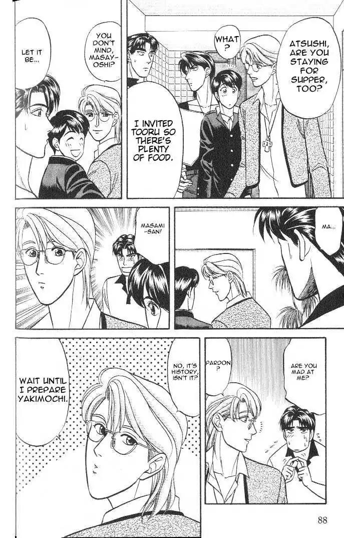 Kusatta Kyoushi no Houteishiki Chapter 15 page 14 - Chapter 15: Interference in Pajamas