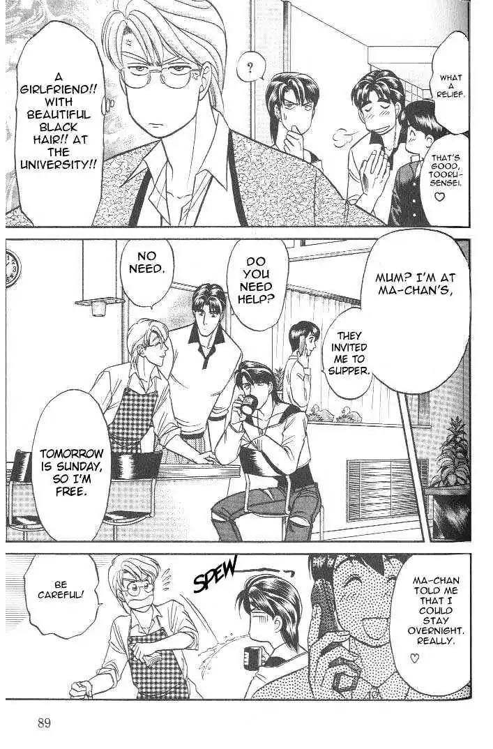 Kusatta Kyoushi no Houteishiki Chapter 15 page 15 - Chapter 15: Interference in Pajamas