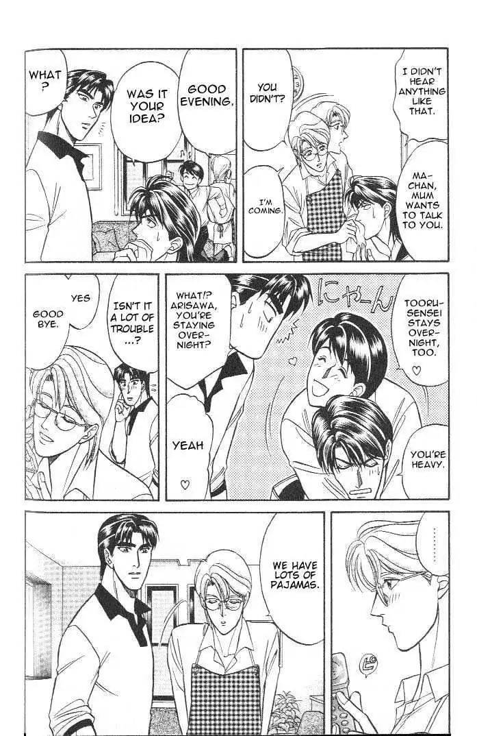 Kusatta Kyoushi no Houteishiki Chapter 15 page 16 - Chapter 15: Interference in Pajamas