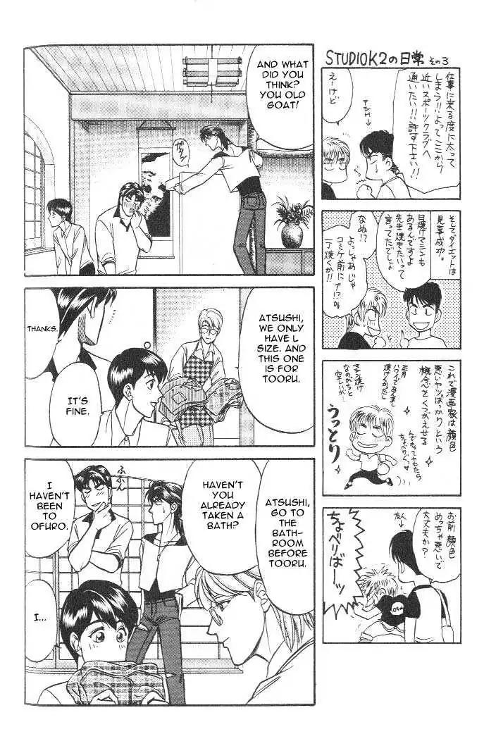 Kusatta Kyoushi no Houteishiki Chapter 15 page 18 - Chapter 15: Interference in Pajamas