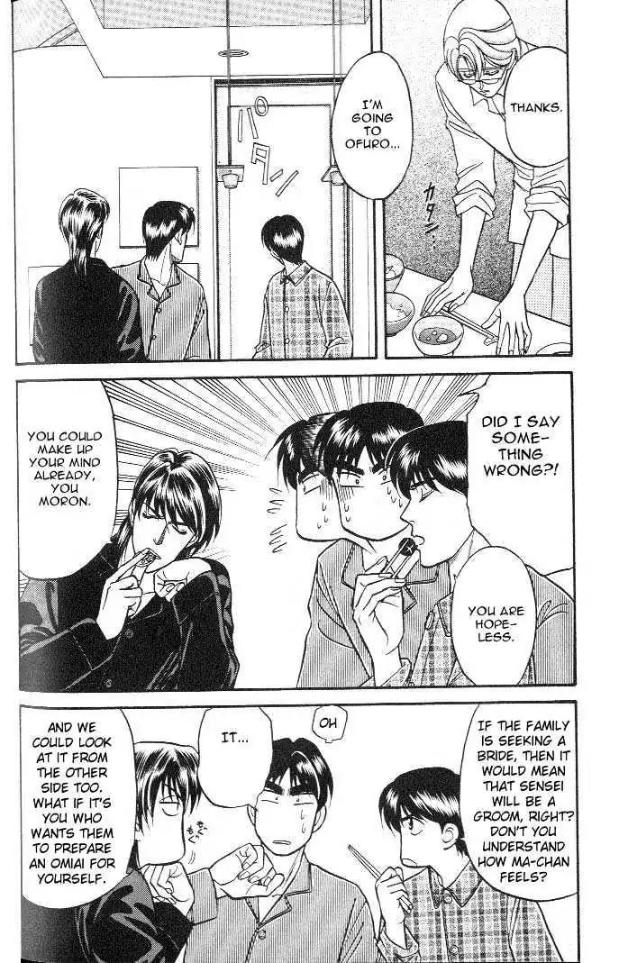 Kusatta Kyoushi no Houteishiki Chapter 15 page 24 - Chapter 15: Interference in Pajamas