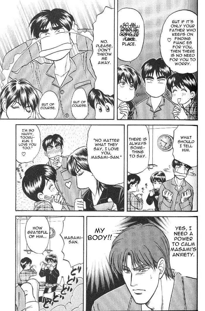 Kusatta Kyoushi no Houteishiki Chapter 15 page 25 - Chapter 15: Interference in Pajamas