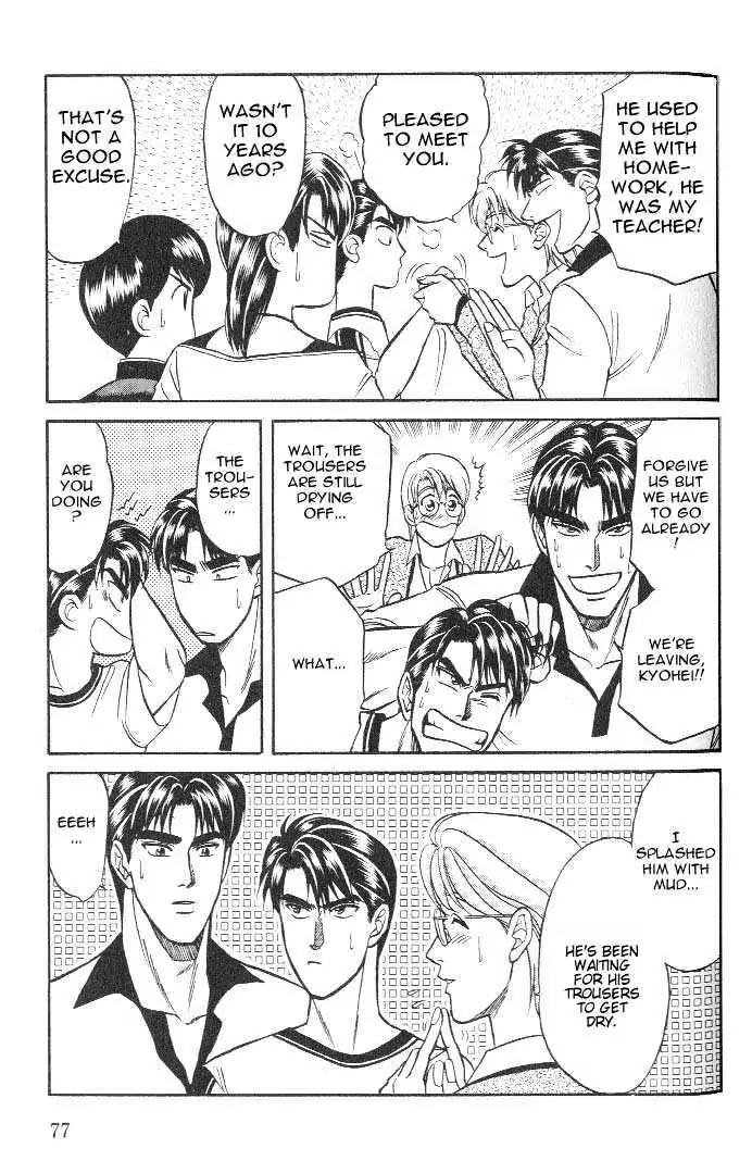 Kusatta Kyoushi no Houteishiki Chapter 15 page 3 - Chapter 15: Interference in Pajamas