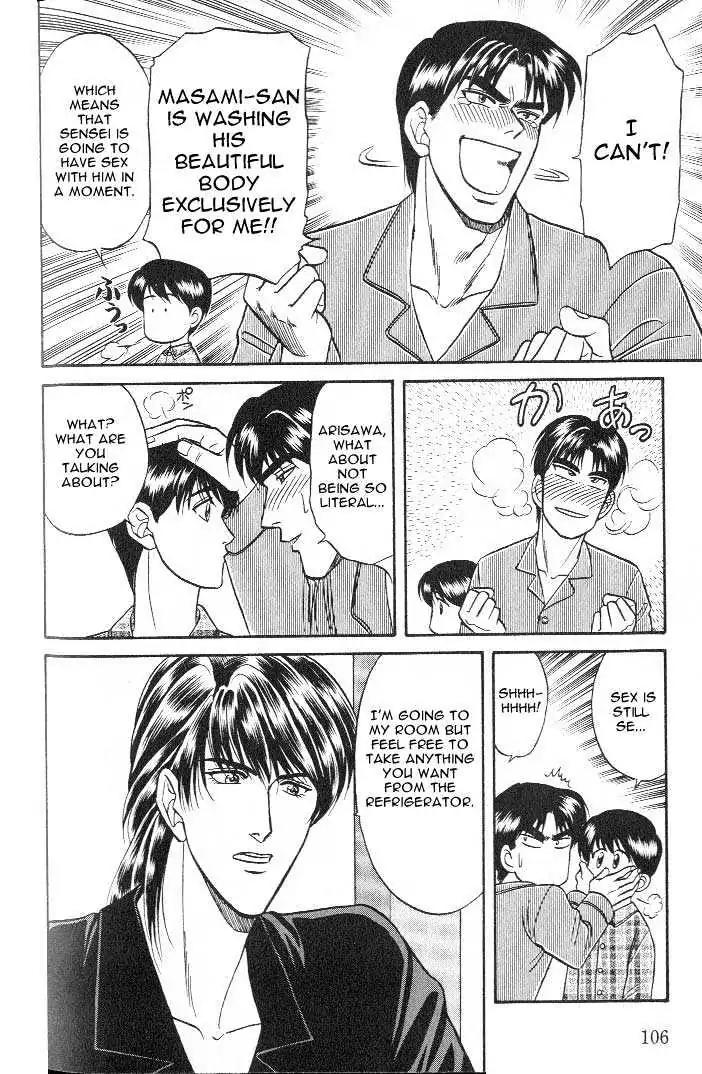 Kusatta Kyoushi no Houteishiki Chapter 15 page 30 - Chapter 15: Interference in Pajamas