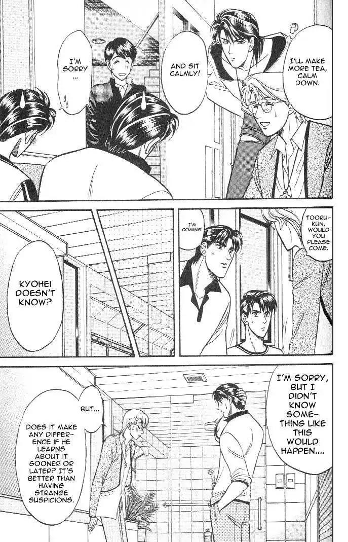 Kusatta Kyoushi no Houteishiki Chapter 15 page 5 - Chapter 15: Interference in Pajamas