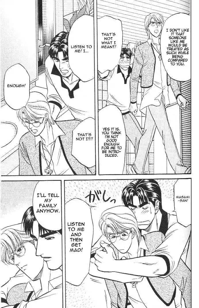 Kusatta Kyoushi no Houteishiki Chapter 15 page 7 - Chapter 15: Interference in Pajamas