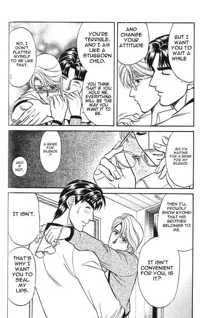 Kusatta Kyoushi no Houteishiki Chapter 15 page 8 - Chapter 15: Interference in Pajamas